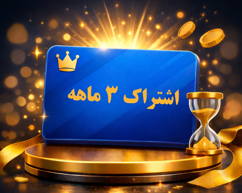 خرید آی پی ایران 3 ماه