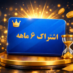 خرید آی پی ایران 6 ماه